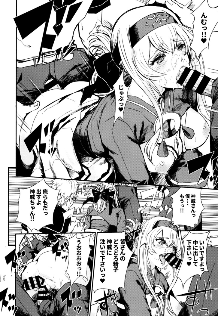 性欲処理艦なあの子に恋をして。