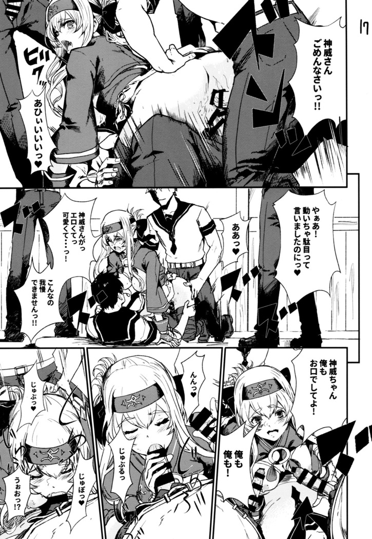 性欲処理艦なあの子に恋をして。