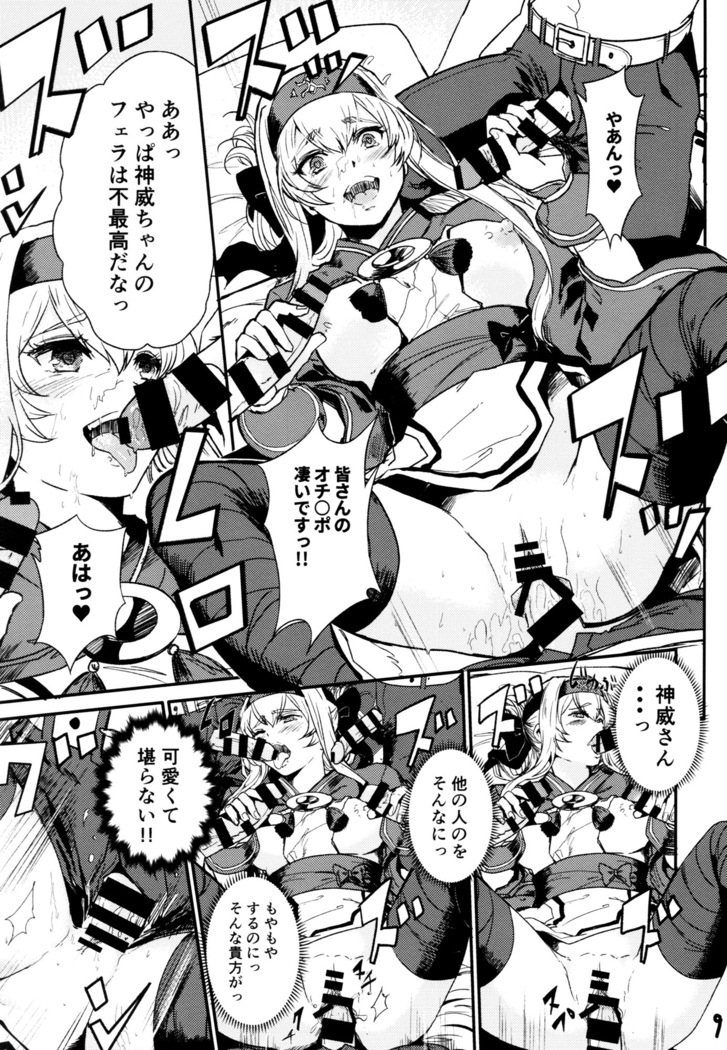 性欲処理艦なあの子に恋をして。