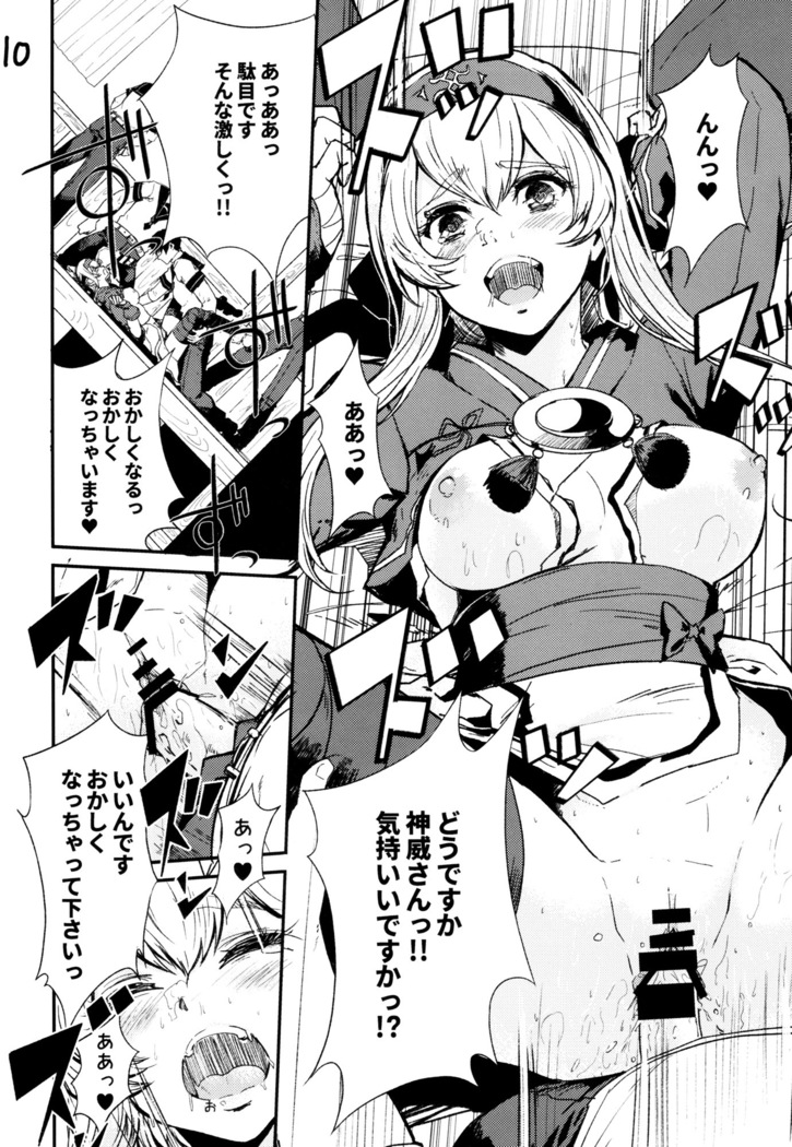 性欲処理艦なあの子に恋をして。