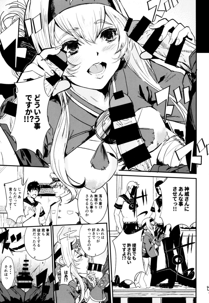 性欲処理艦なあの子に恋をして。