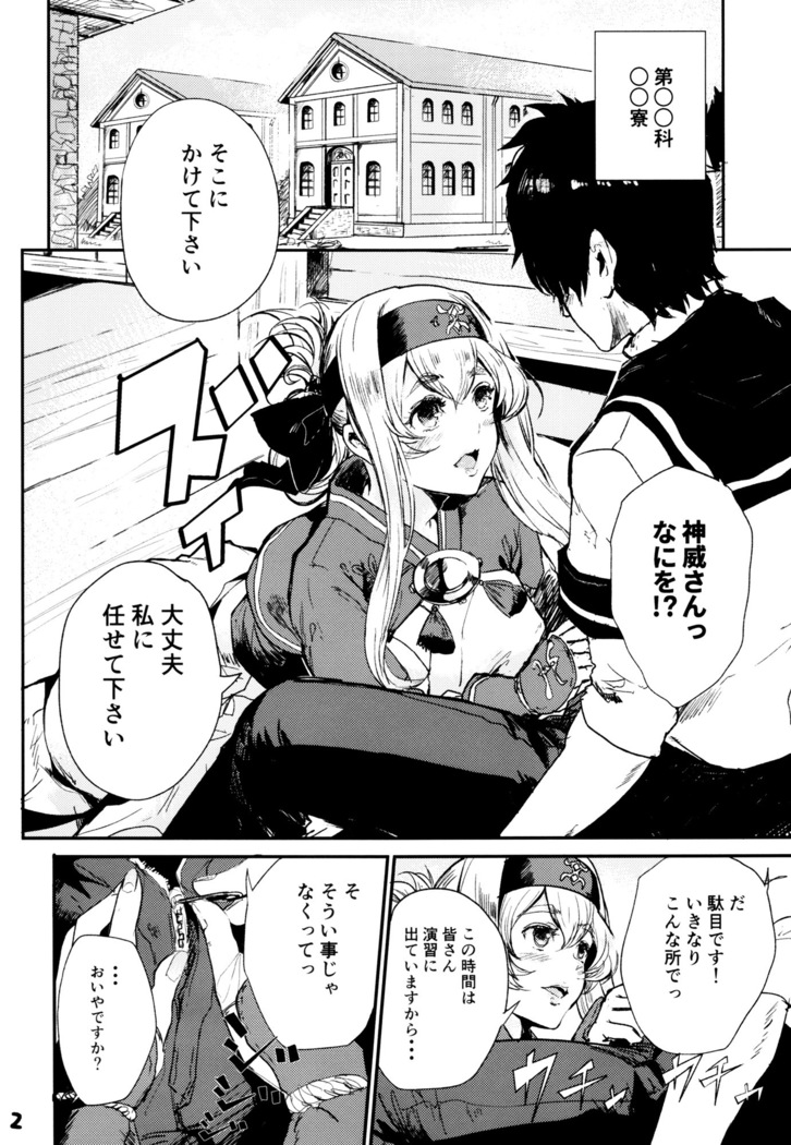 性欲処理艦なあの子に恋をして。