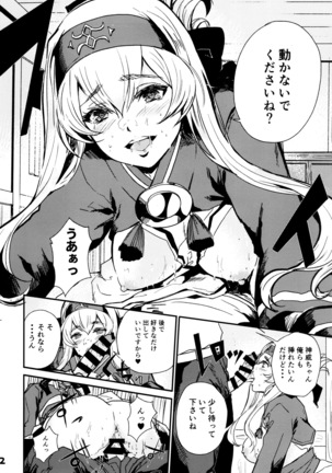 性欲処理艦なあの子に恋をして。 - Page 13