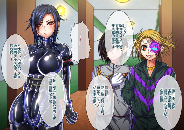 Taima no Reikoku Vol. 04 ~Fukujuu no Kaizou Houshi Choukyou~