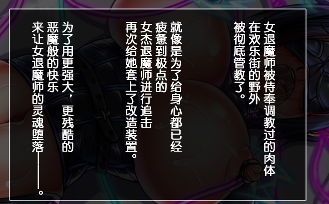 Taima no Reikoku Vol. 04 ~Fukujuu no Kaizou Houshi Choukyou~