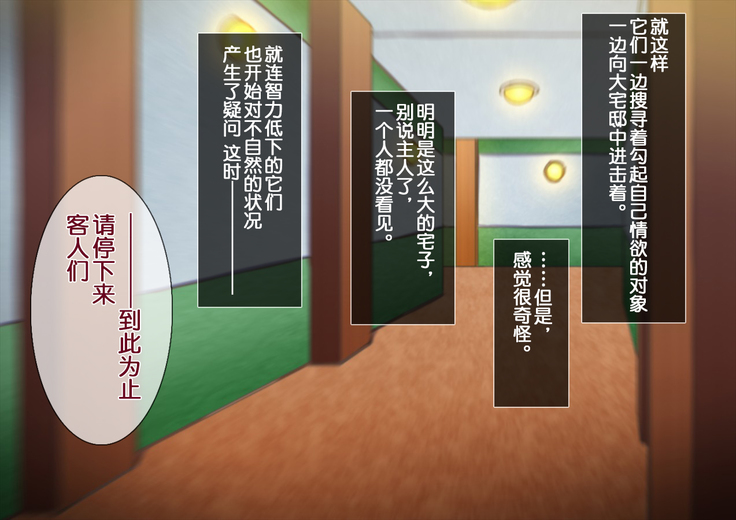 Taima no Reikoku Vol. 04 ~Fukujuu no Kaizou Houshi Choukyou~