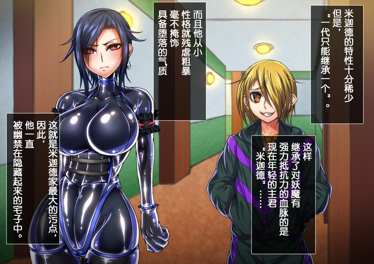 Taima no Reikoku Vol. 04 ~Fukujuu no Kaizou Houshi Choukyou~