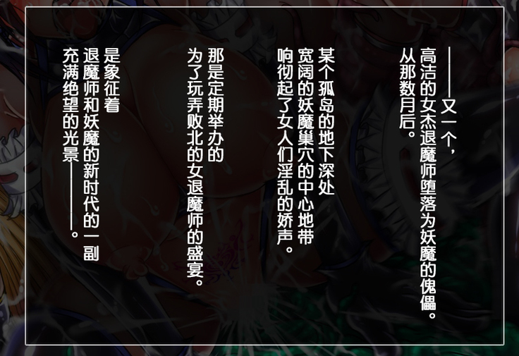 Taima no Reikoku Vol. 04 ~Fukujuu no Kaizou Houshi Choukyou~