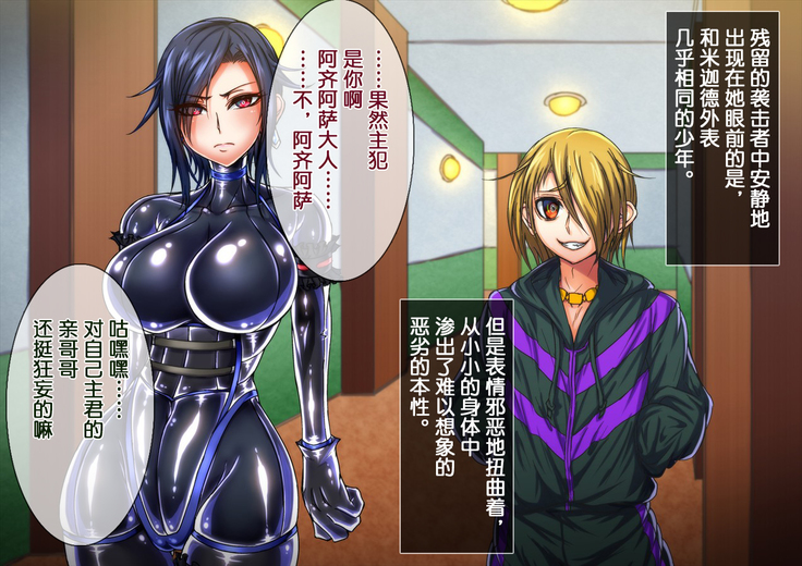 Taima no Reikoku Vol. 04 ~Fukujuu no Kaizou Houshi Choukyou~