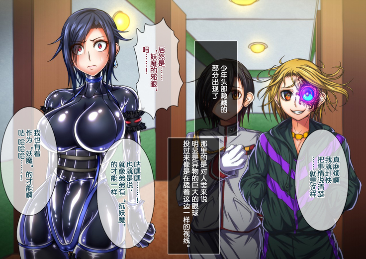 Taima no Reikoku Vol. 04 ~Fukujuu no Kaizou Houshi Choukyou~
