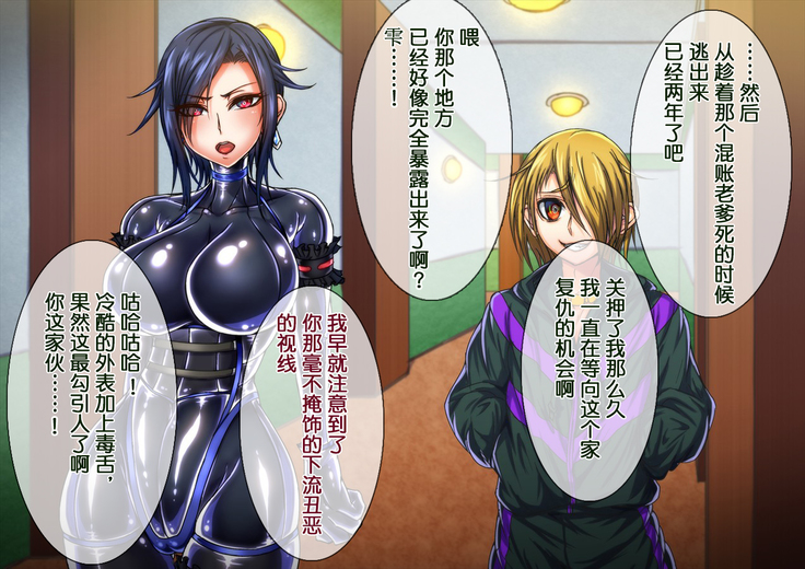 Taima no Reikoku Vol. 04 ~Fukujuu no Kaizou Houshi Choukyou~