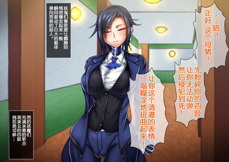 Taima no Reikoku Vol. 04 ~Fukujuu no Kaizou Houshi Choukyou~