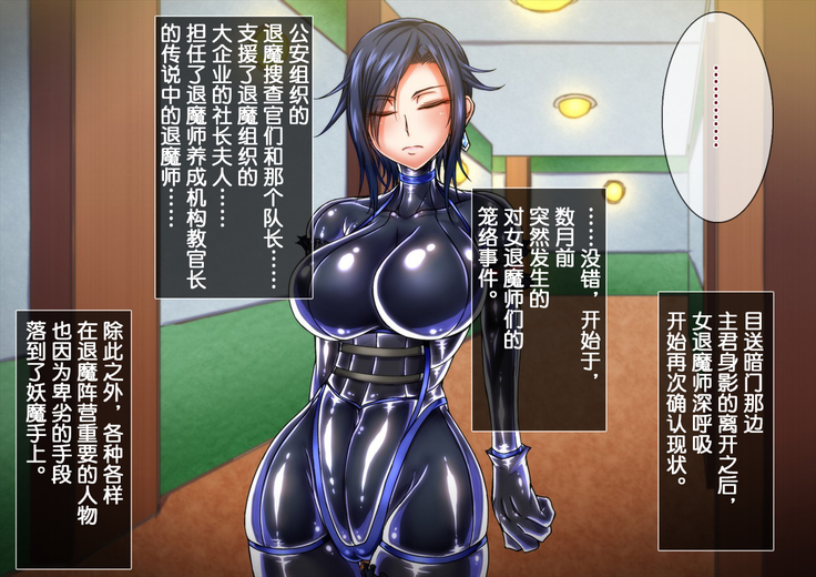 Taima no Reikoku Vol. 04 ~Fukujuu no Kaizou Houshi Choukyou~