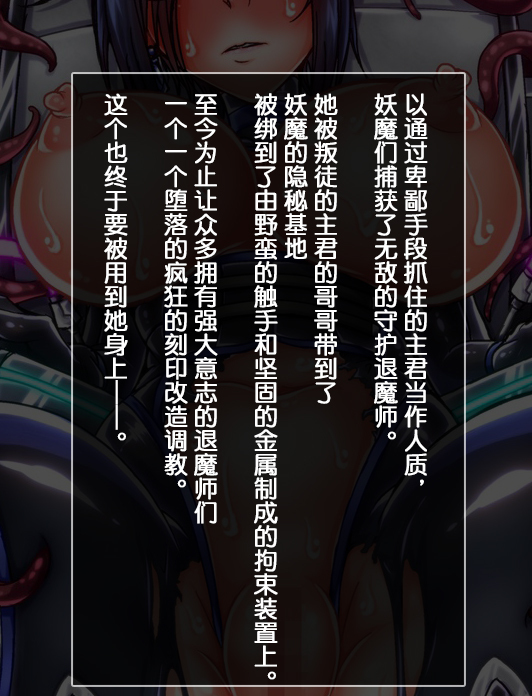 Taima no Reikoku Vol. 04 ~Fukujuu no Kaizou Houshi Choukyou~