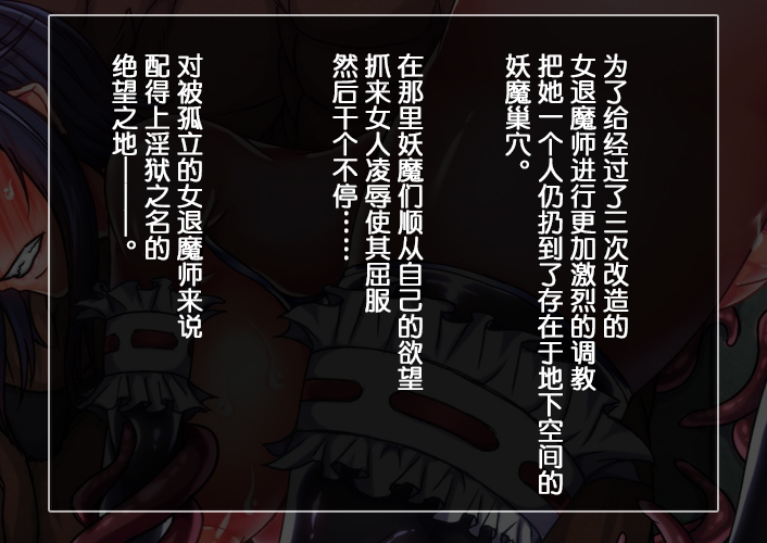 Taima no Reikoku Vol. 04 ~Fukujuu no Kaizou Houshi Choukyou~