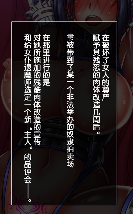 Taima no Reikoku Vol. 04 ~Fukujuu no Kaizou Houshi Choukyou~