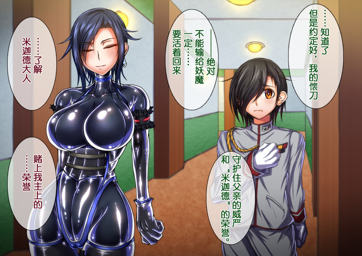 Taima no Reikoku Vol. 04 ~Fukujuu no Kaizou Houshi Choukyou~
