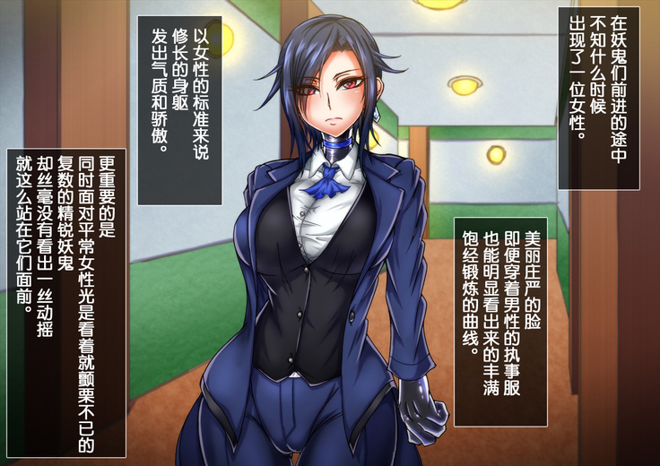 Taima no Reikoku Vol. 04 ~Fukujuu no Kaizou Houshi Choukyou~