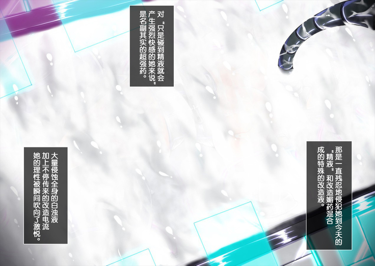 Taima no Reikoku Vol. 04 ~Fukujuu no Kaizou Houshi Choukyou~