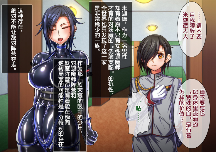 Taima no Reikoku Vol. 04 ~Fukujuu no Kaizou Houshi Choukyou~