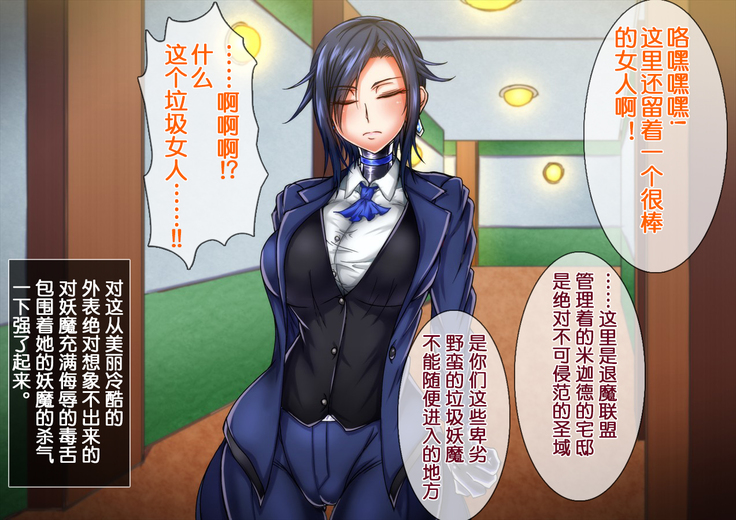 Taima no Reikoku Vol. 04 ~Fukujuu no Kaizou Houshi Choukyou~