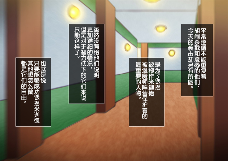 Taima no Reikoku Vol. 04 ~Fukujuu no Kaizou Houshi Choukyou~