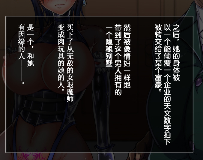 Taima no Reikoku Vol. 04 ~Fukujuu no Kaizou Houshi Choukyou~