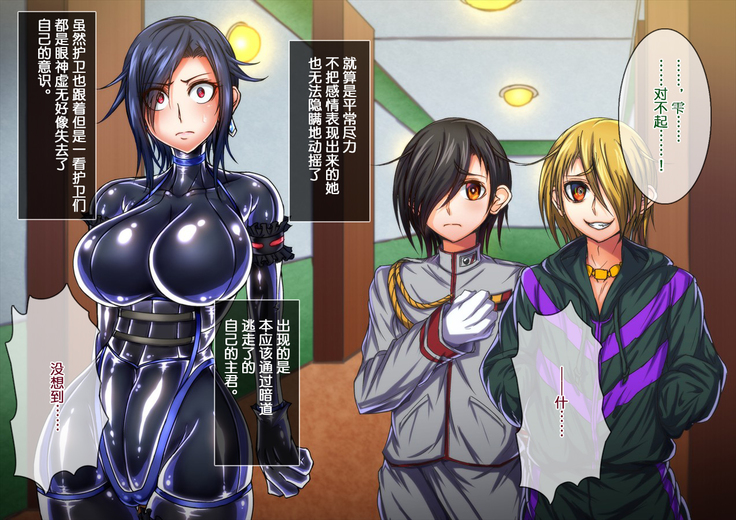 Taima no Reikoku Vol. 04 ~Fukujuu no Kaizou Houshi Choukyou~