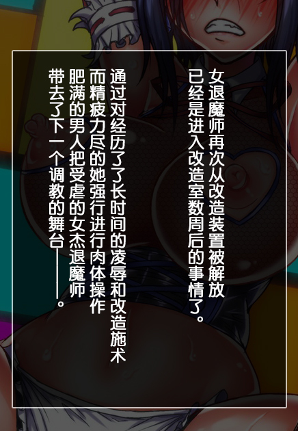 Taima no Reikoku Vol. 04 ~Fukujuu no Kaizou Houshi Choukyou~
