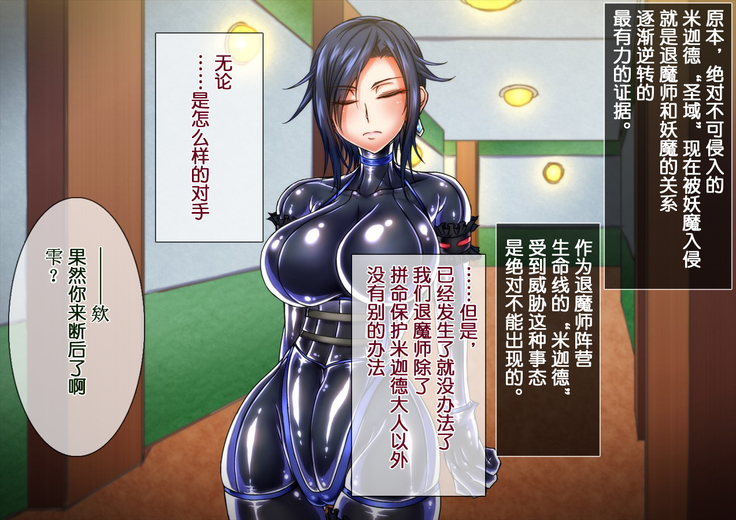 Taima no Reikoku Vol. 04 ~Fukujuu no Kaizou Houshi Choukyou~