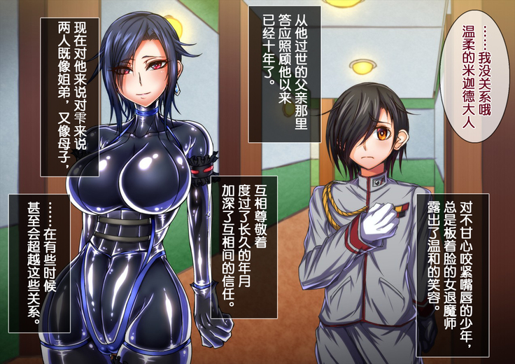 Taima no Reikoku Vol. 04 ~Fukujuu no Kaizou Houshi Choukyou~