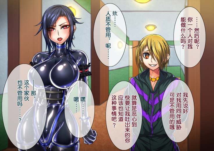 Taima no Reikoku Vol. 04 ~Fukujuu no Kaizou Houshi Choukyou~