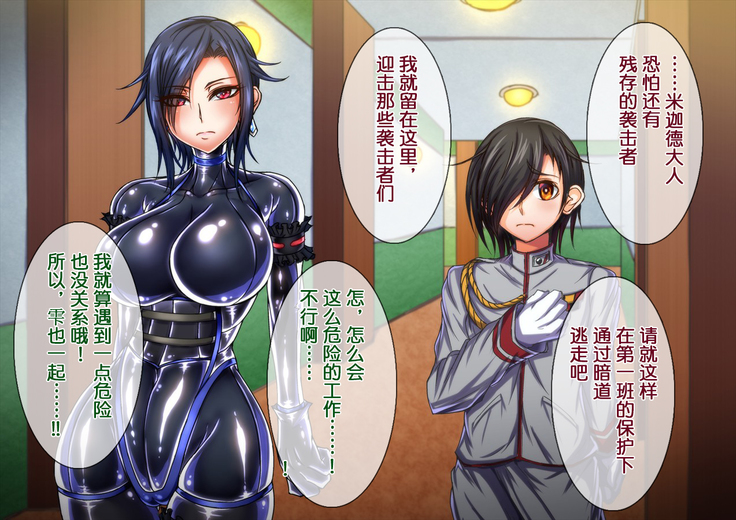 Taima no Reikoku Vol. 04 ~Fukujuu no Kaizou Houshi Choukyou~
