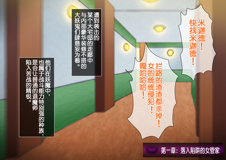 Taima no Reikoku Vol. 04 ~Fukujuu no Kaizou Houshi Choukyou~