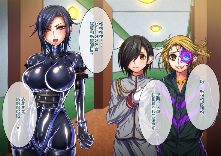 Taima no Reikoku Vol. 04 ~Fukujuu no Kaizou Houshi Choukyou~
