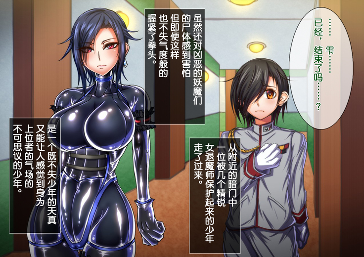 Taima no Reikoku Vol. 04 ~Fukujuu no Kaizou Houshi Choukyou~