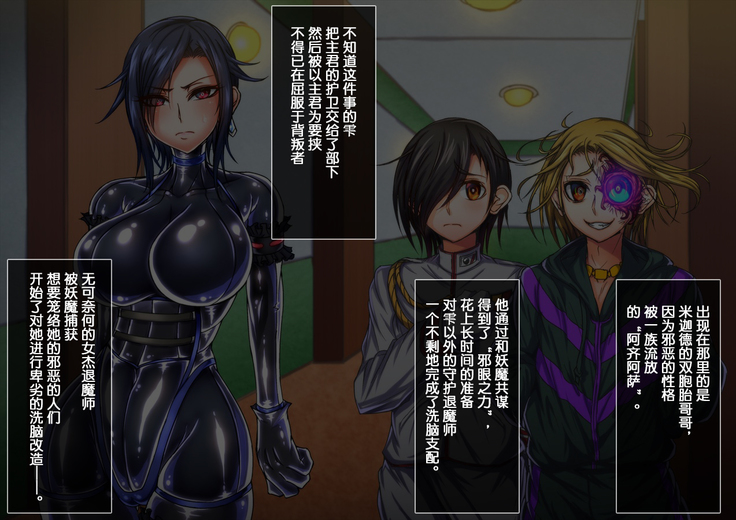 Taima no Reikoku Vol. 04 ~Fukujuu no Kaizou Houshi Choukyou~