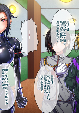 Taima no Reikoku Vol. 04 ~Fukujuu no Kaizou Houshi Choukyou~ Page #31