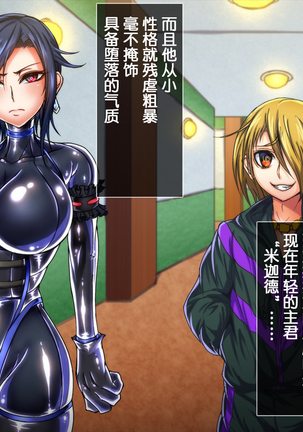 Taima no Reikoku Vol. 04 ~Fukujuu no Kaizou Houshi Choukyou~ Page #26