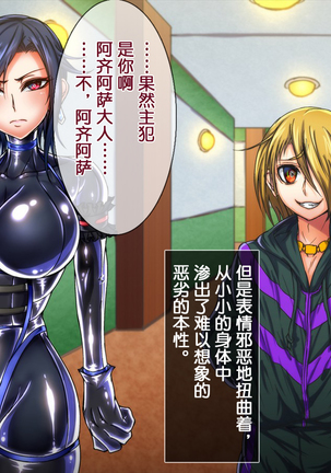 Taima no Reikoku Vol. 04 ~Fukujuu no Kaizou Houshi Choukyou~ Page #25