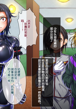 Taima no Reikoku Vol. 04 ~Fukujuu no Kaizou Houshi Choukyou~ Page #30