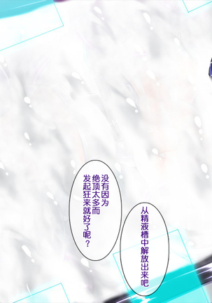 Taima no Reikoku Vol. 04 ~Fukujuu no Kaizou Houshi Choukyou~ Page #182