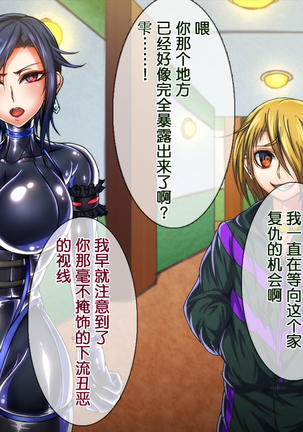 Taima no Reikoku Vol. 04 ~Fukujuu no Kaizou Houshi Choukyou~ Page #27