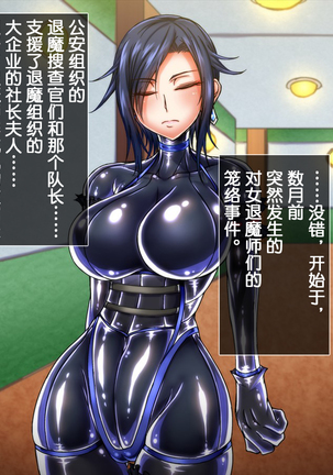 Taima no Reikoku Vol. 04 ~Fukujuu no Kaizou Houshi Choukyou~ Page #22