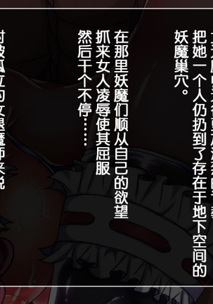 Taima no Reikoku Vol. 04 ~Fukujuu no Kaizou Houshi Choukyou~ Page #186