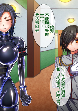 Taima no Reikoku Vol. 04 ~Fukujuu no Kaizou Houshi Choukyou~ Page #21