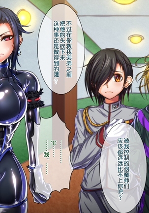 Taima no Reikoku Vol. 04 ~Fukujuu no Kaizou Houshi Choukyou~ Page #32