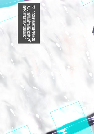 Taima no Reikoku Vol. 04 ~Fukujuu no Kaizou Houshi Choukyou~ Page #177