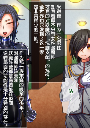 Taima no Reikoku Vol. 04 ~Fukujuu no Kaizou Houshi Choukyou~ Page #19