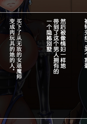 Taima no Reikoku Vol. 04 ~Fukujuu no Kaizou Houshi Choukyou~ Page #83